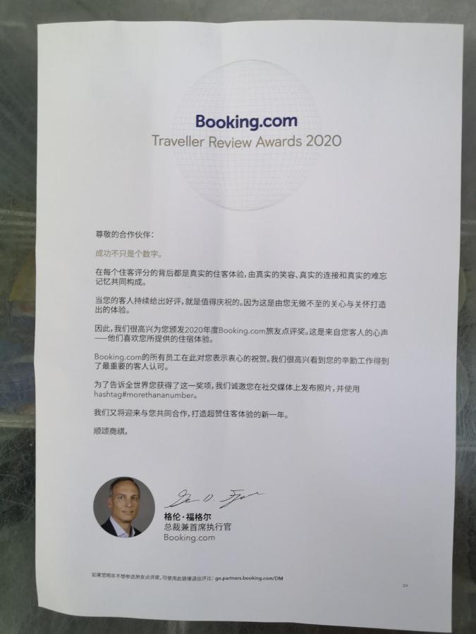 本店好民宿 Sekinchan Extérieur photo